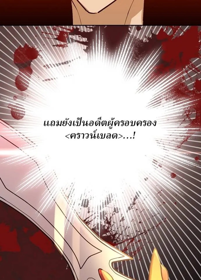 Hidden Class Gravity User ตอนที่ 13 4