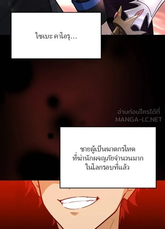 Hidden Class Gravity User ตอนที่ 13 3