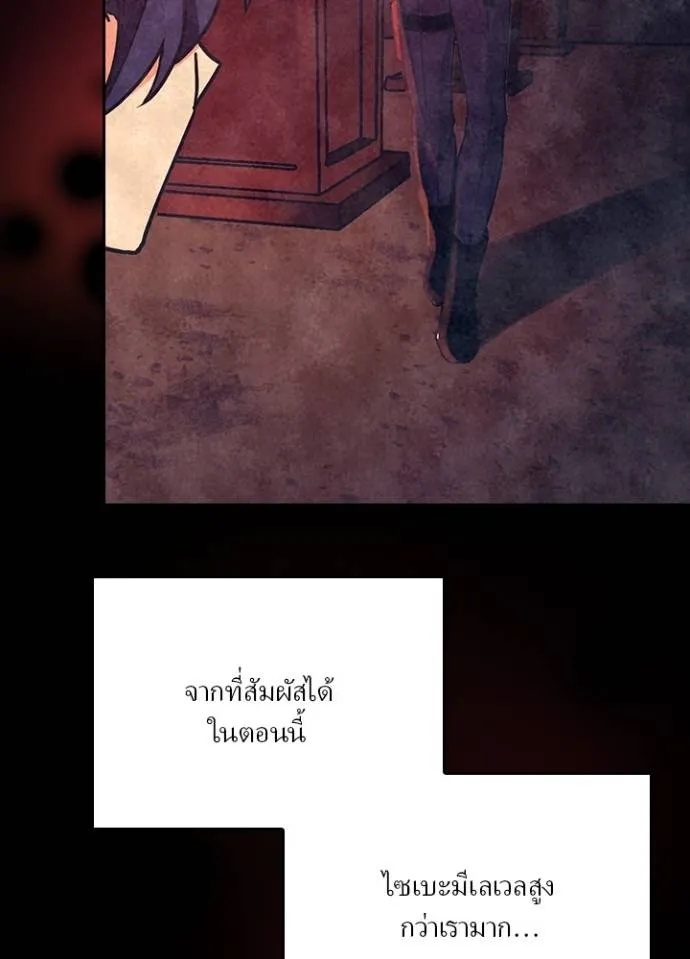Hidden Class Gravity User ตอนที่ 13 8