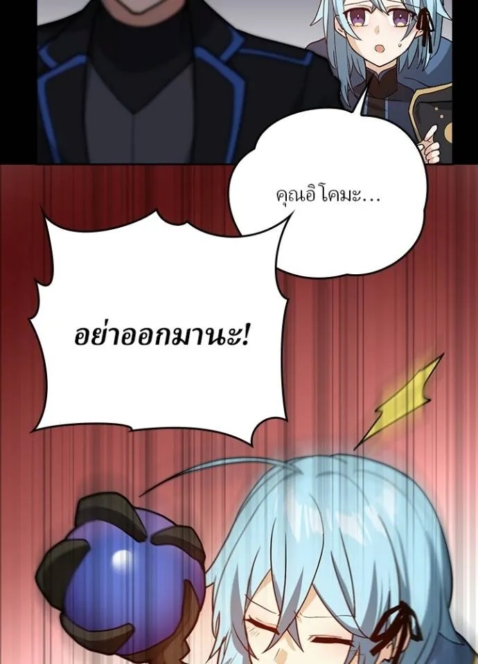 Hidden Class Gravity User ตอนที่ 13 10