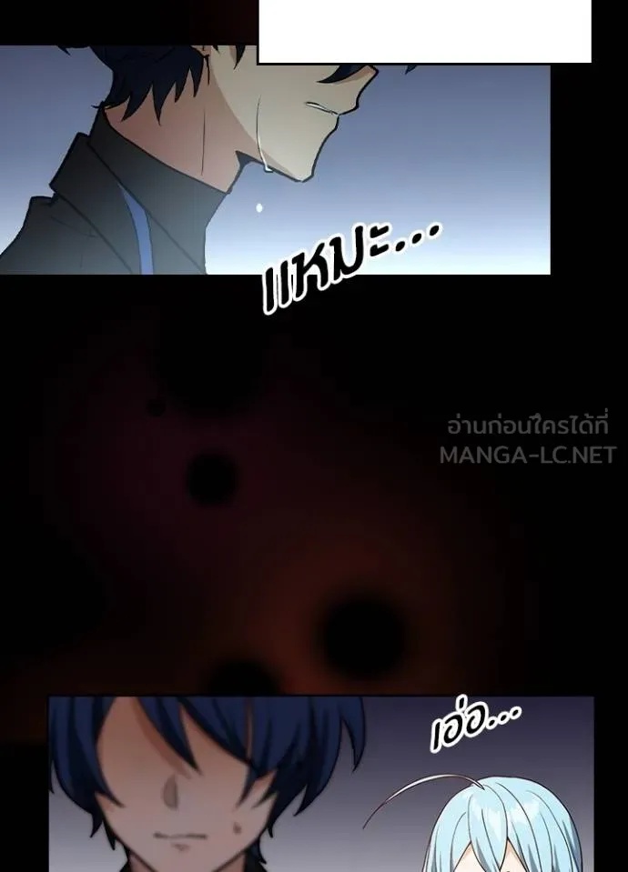 Hidden Class Gravity User ตอนที่ 13 9