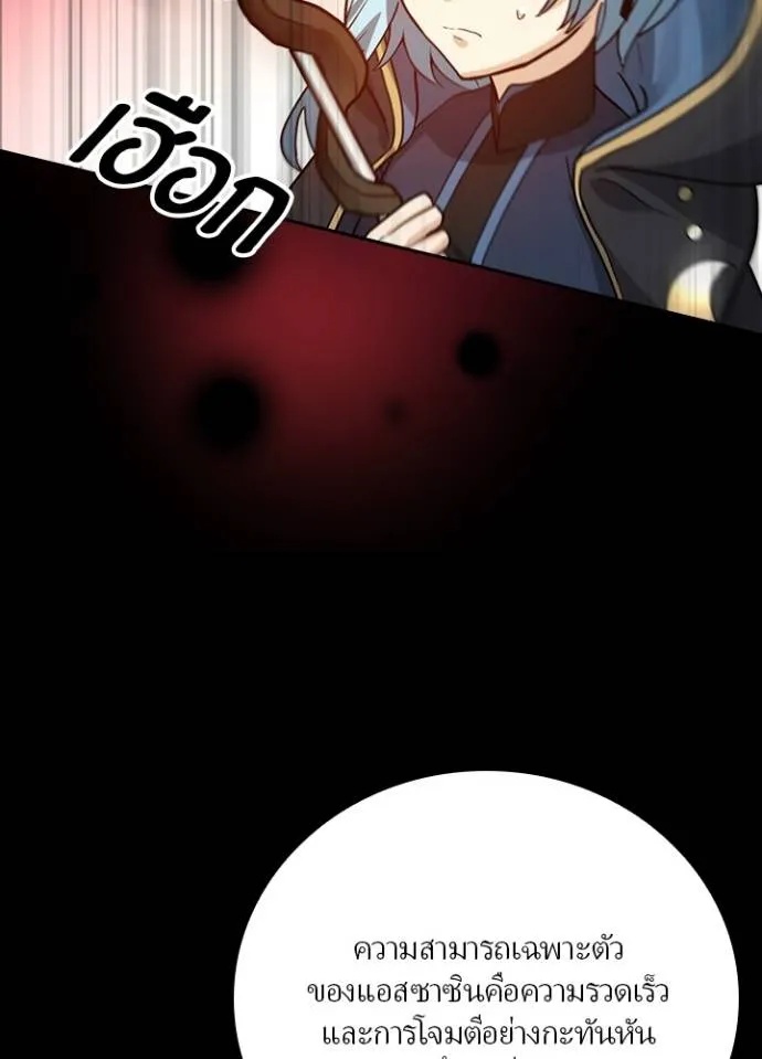 Hidden Class Gravity User ตอนที่ 13 11