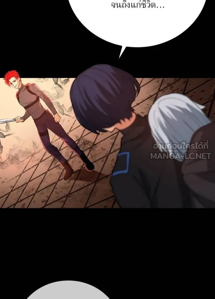 Hidden Class Gravity User ตอนที่ 13 12