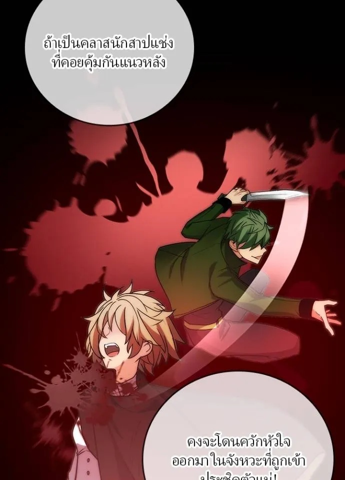 Hidden Class Gravity User ตอนที่ 13 13