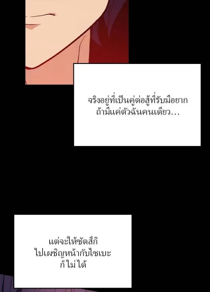 Hidden Class Gravity User ตอนที่ 13 17