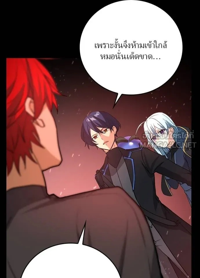 Hidden Class Gravity User ตอนที่ 13 15