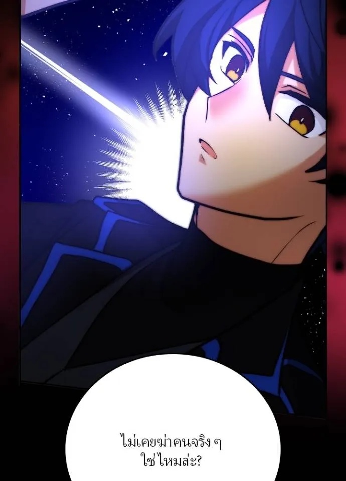 Hidden Class Gravity User ตอนที่ 13 28