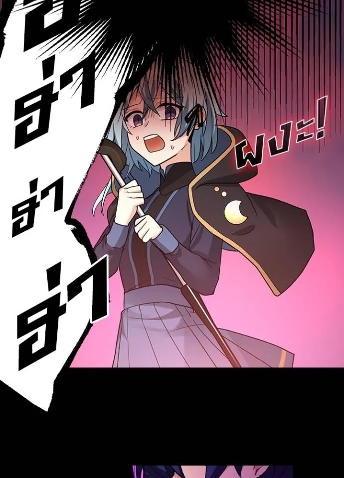 Hidden Class Gravity User ตอนที่ 13 23