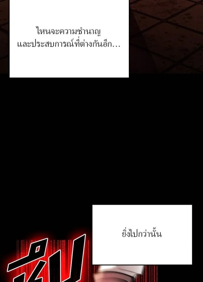 Hidden Class Gravity User ตอนที่ 13 20