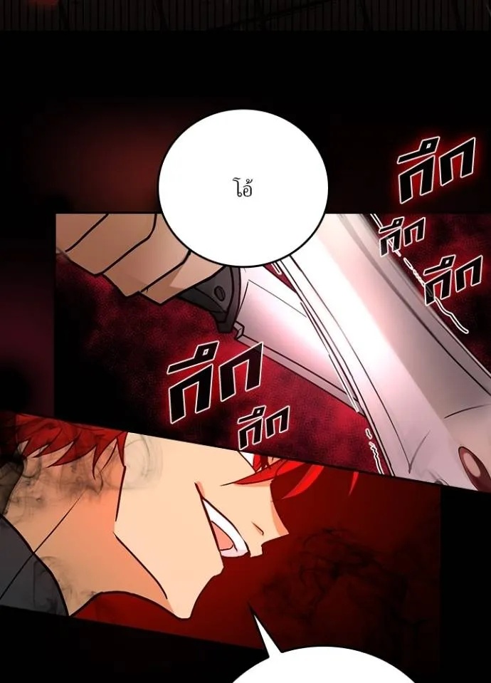 Hidden Class Gravity User ตอนที่ 13 26