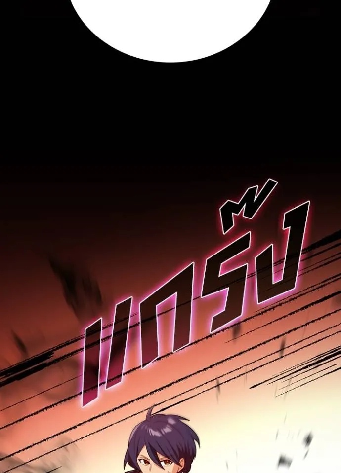 Hidden Class Gravity User ตอนที่ 13 29