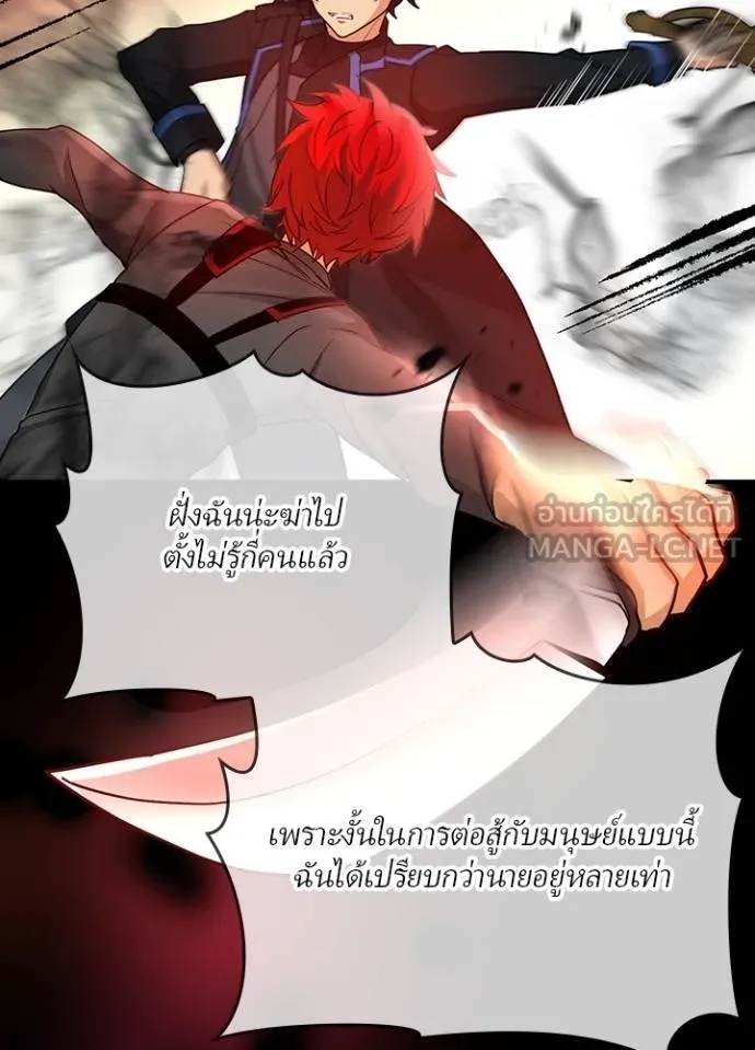 Hidden Class Gravity User ตอนที่ 13 30