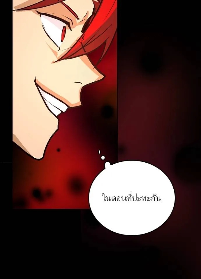Hidden Class Gravity User ตอนที่ 13 32