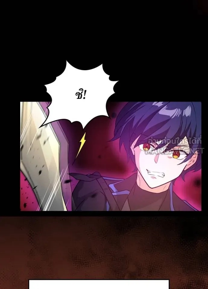 Hidden Class Gravity User ตอนที่ 13 33