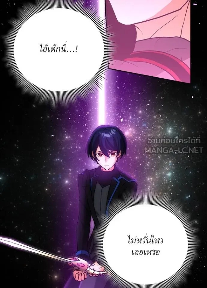 Hidden Class Gravity User ตอนที่ 13 36