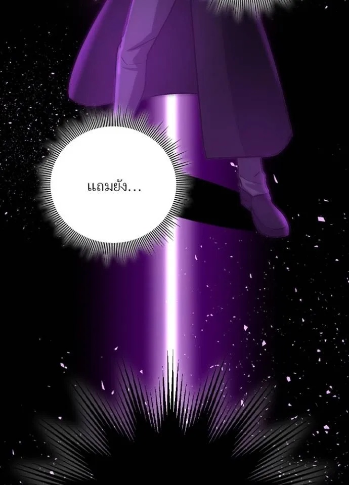 Hidden Class Gravity User ตอนที่ 13 37
