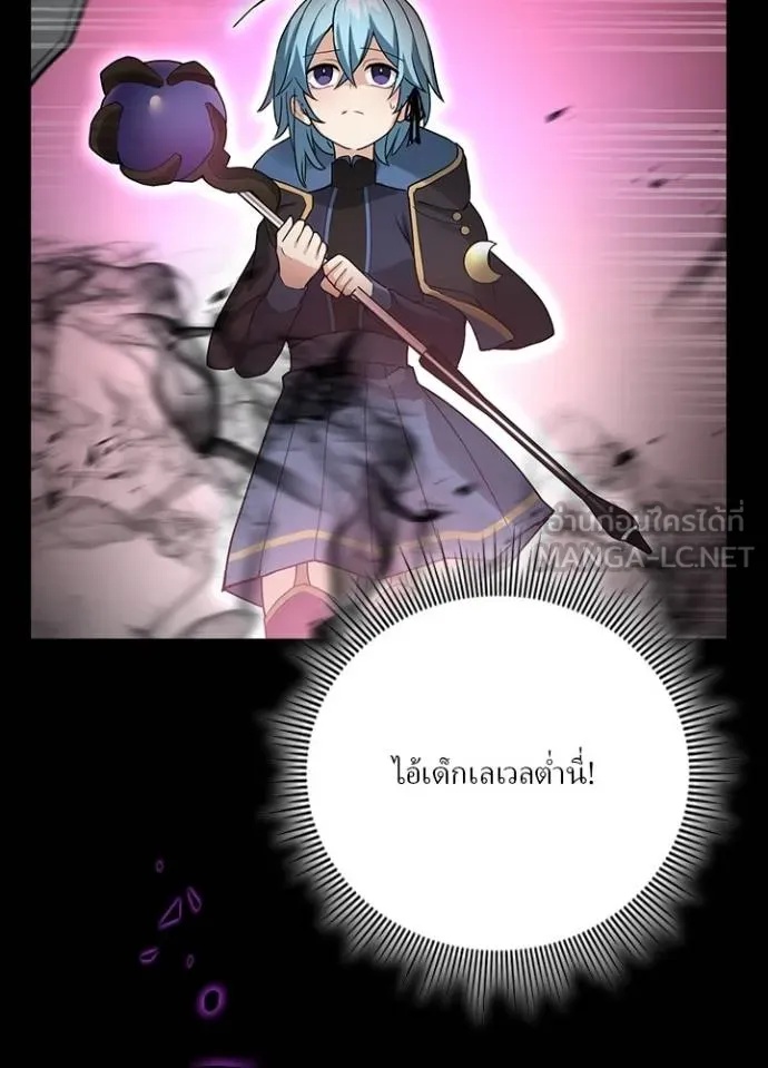 Hidden Class Gravity User ตอนที่ 13 39