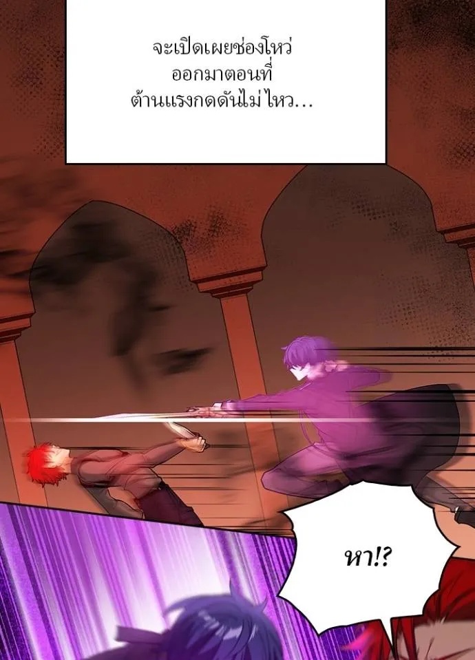 Hidden Class Gravity User ตอนที่ 13 34