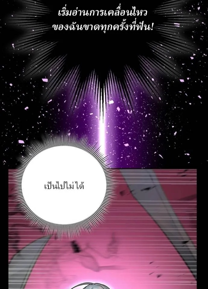 Hidden Class Gravity User ตอนที่ 13 38