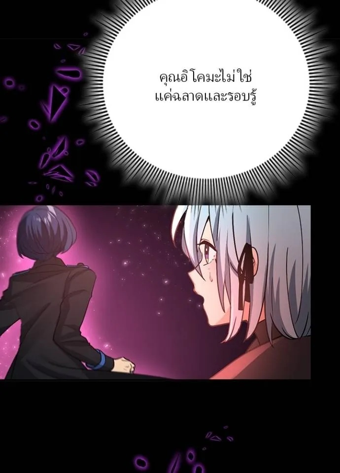 Hidden Class Gravity User ตอนที่ 13 41