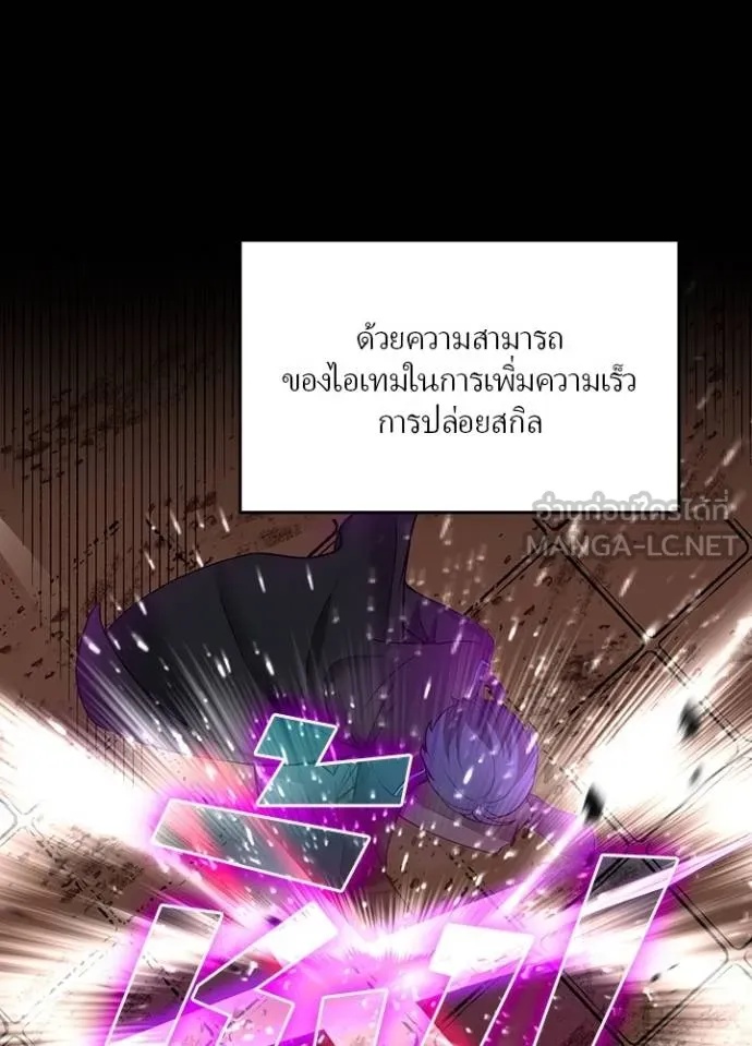 Hidden Class Gravity User ตอนที่ 13 45