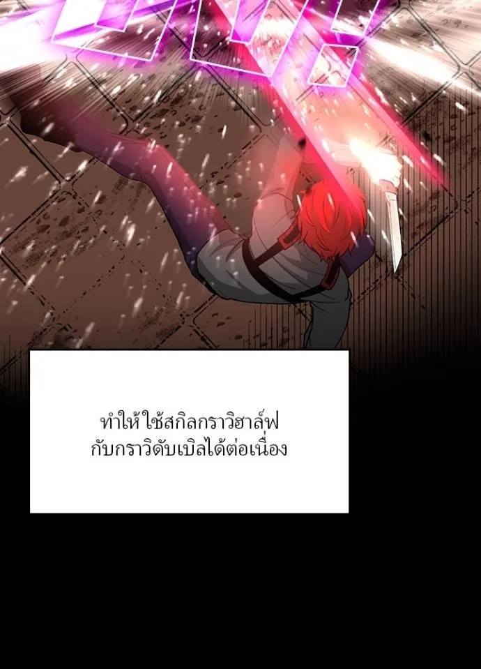 Hidden Class Gravity User ตอนที่ 13 46