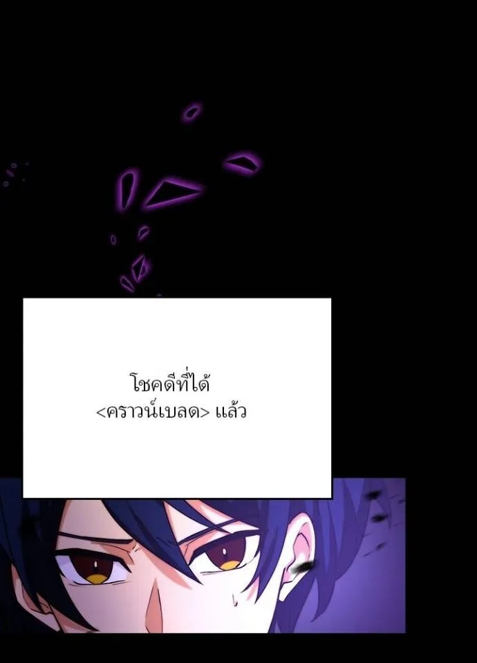 Hidden Class Gravity User ตอนที่ 13 44