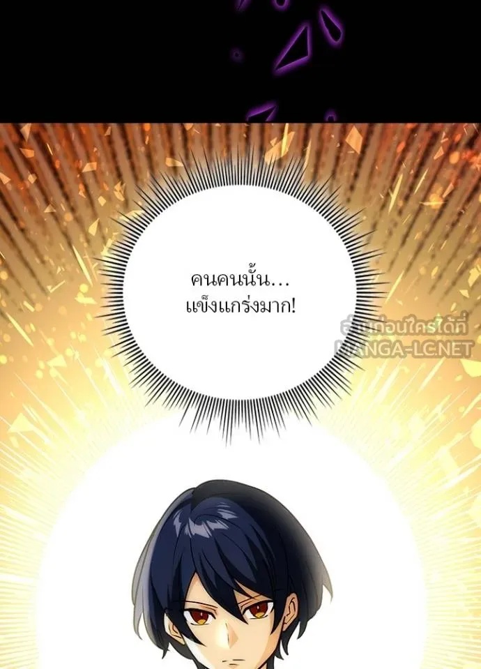 Hidden Class Gravity User ตอนที่ 13 42