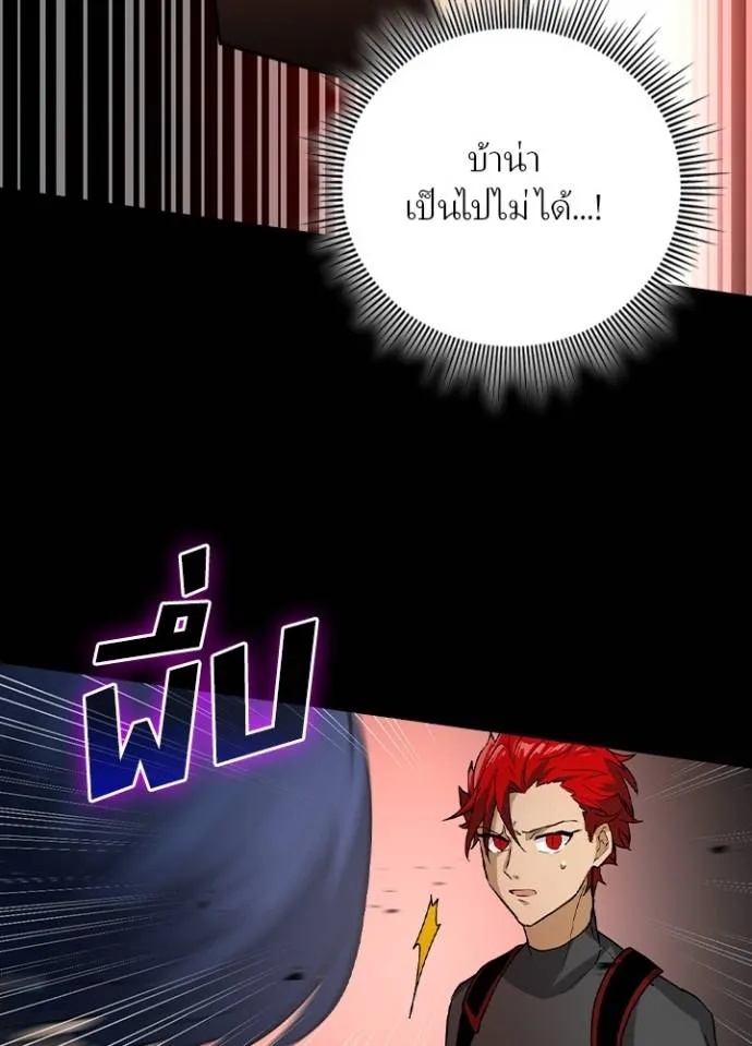Hidden Class Gravity User ตอนที่ 13 56