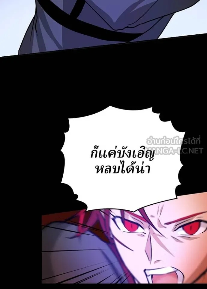 Hidden Class Gravity User ตอนที่ 13 60