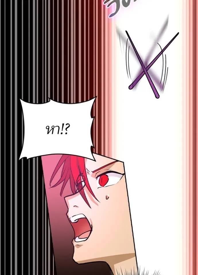 Hidden Class Gravity User ตอนที่ 13 55
