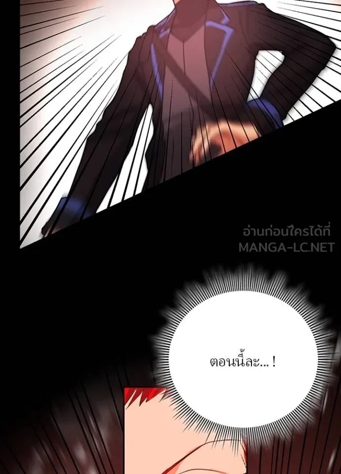 Hidden Class Gravity User ตอนที่ 13 63