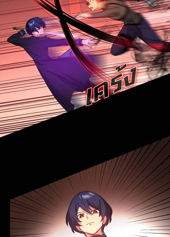 Hidden Class Gravity User ตอนที่ 13 62