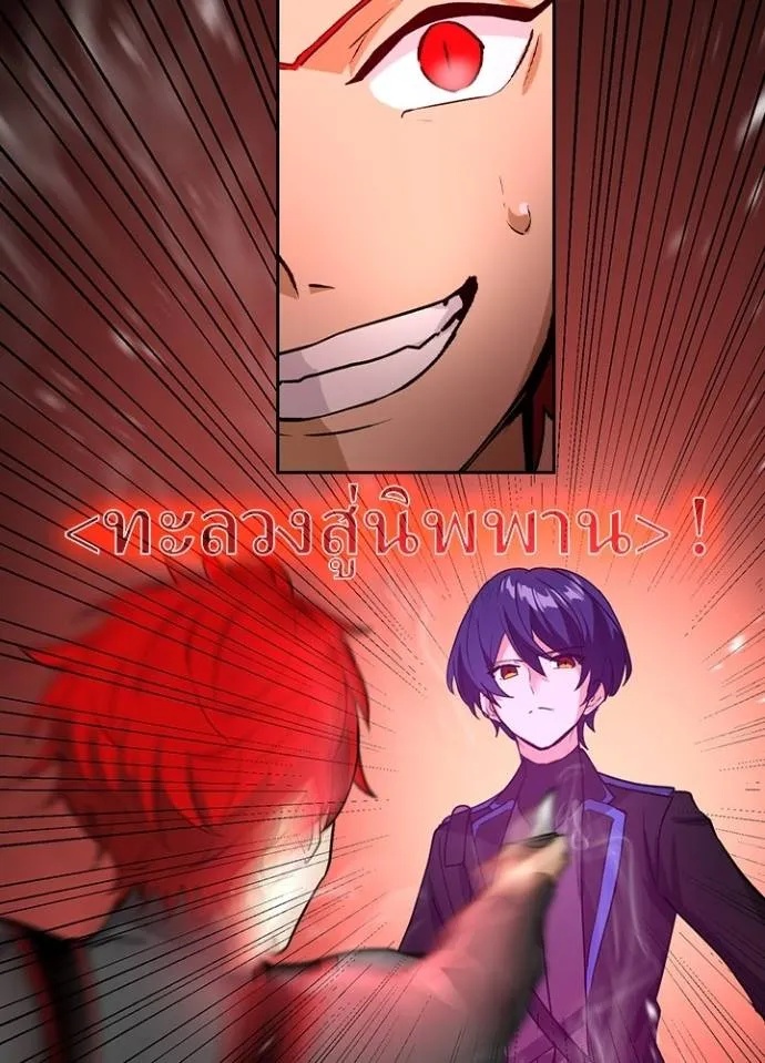 Hidden Class Gravity User ตอนที่ 13 64