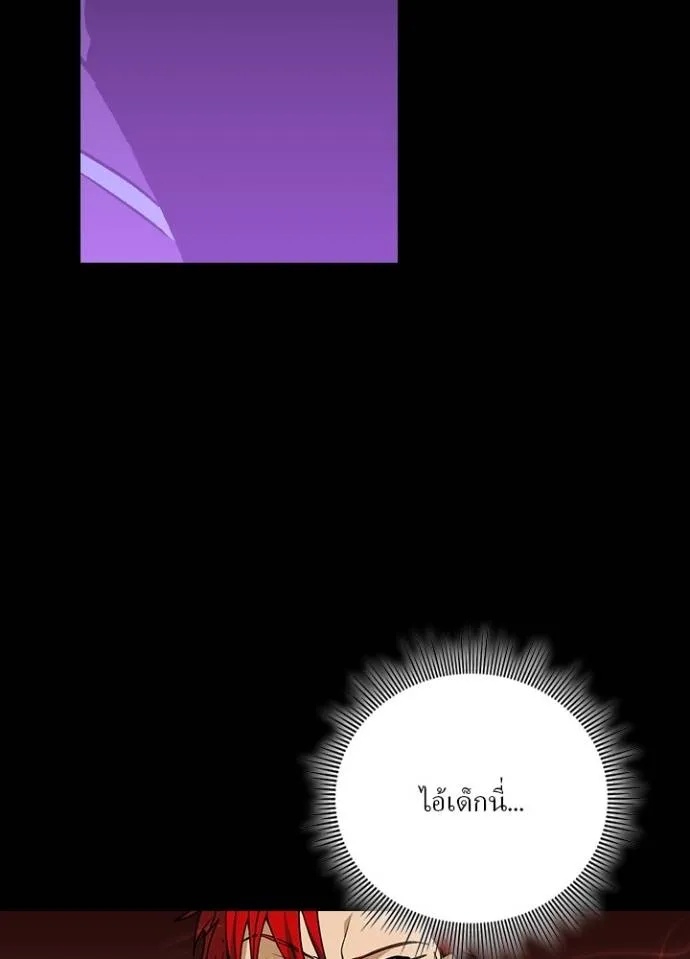 Hidden Class Gravity User ตอนที่ 13 70