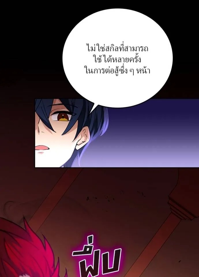 Hidden Class Gravity User ตอนที่ 13 73