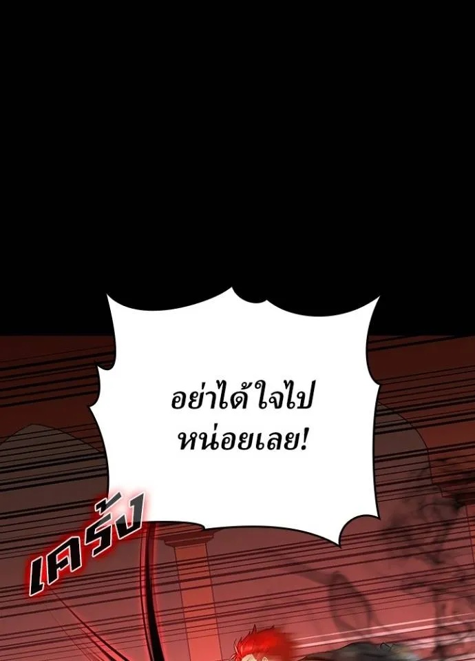Hidden Class Gravity User ตอนที่ 13 61