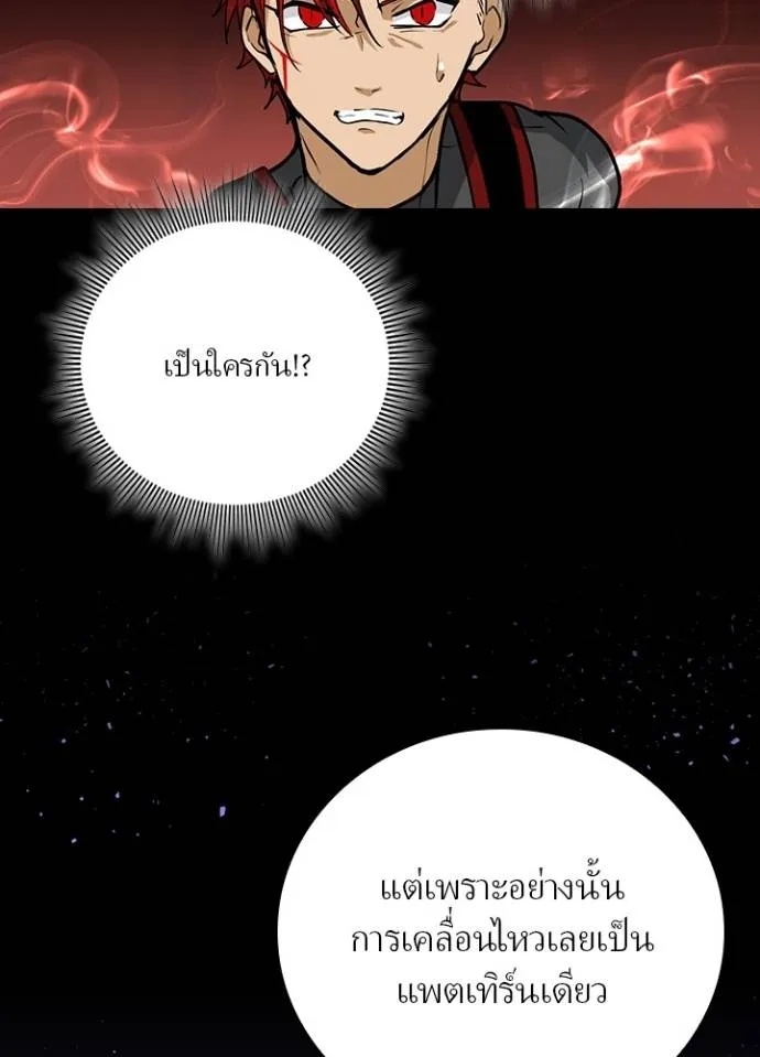 Hidden Class Gravity User ตอนที่ 13 71