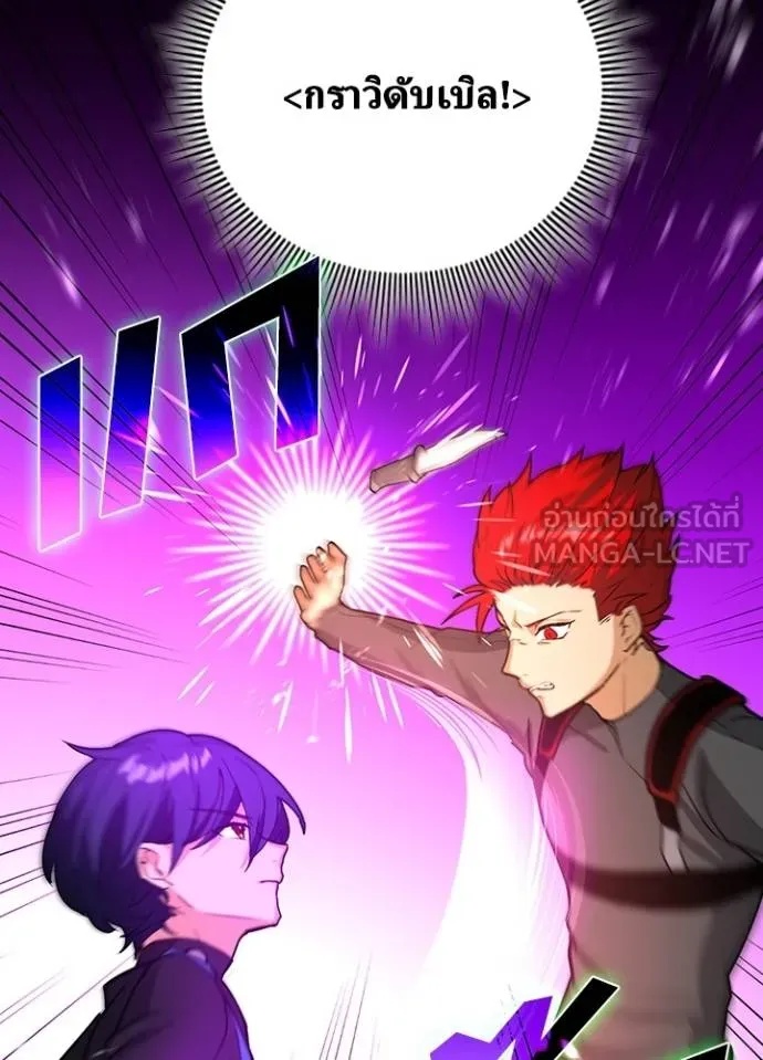 Hidden Class Gravity User ตอนที่ 13 66