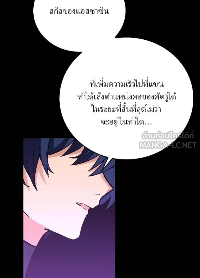 Hidden Class Gravity User ตอนที่ 13 69