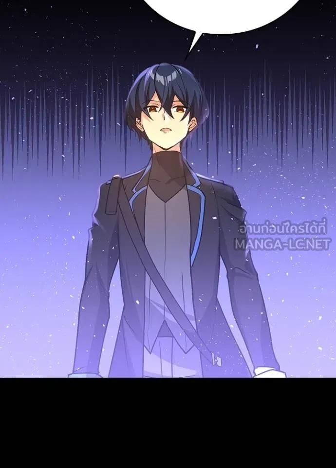 Hidden Class Gravity User ตอนที่ 13 72