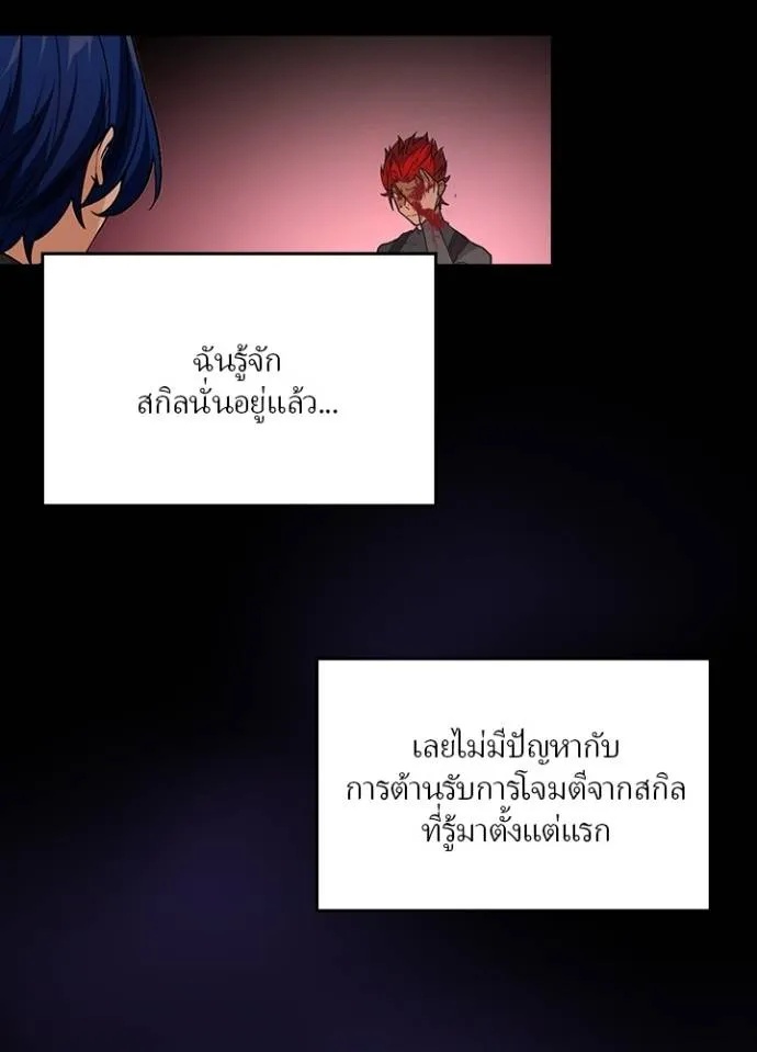 Hidden Class Gravity User ตอนที่ 13 83