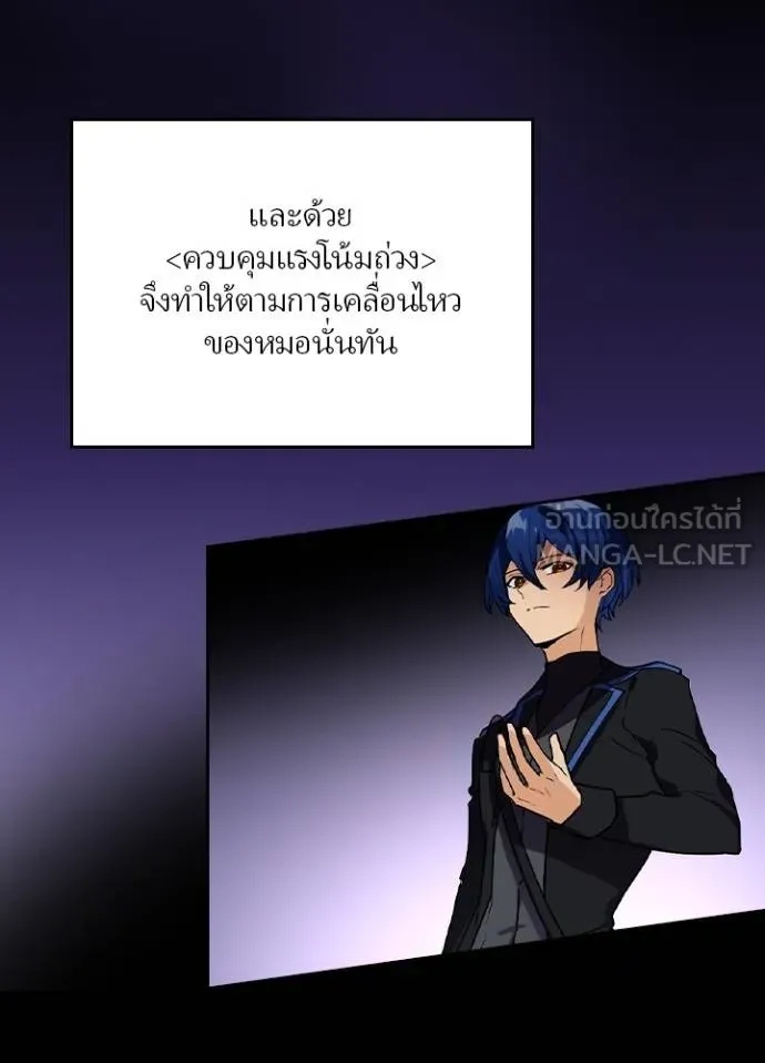 Hidden Class Gravity User ตอนที่ 13 84