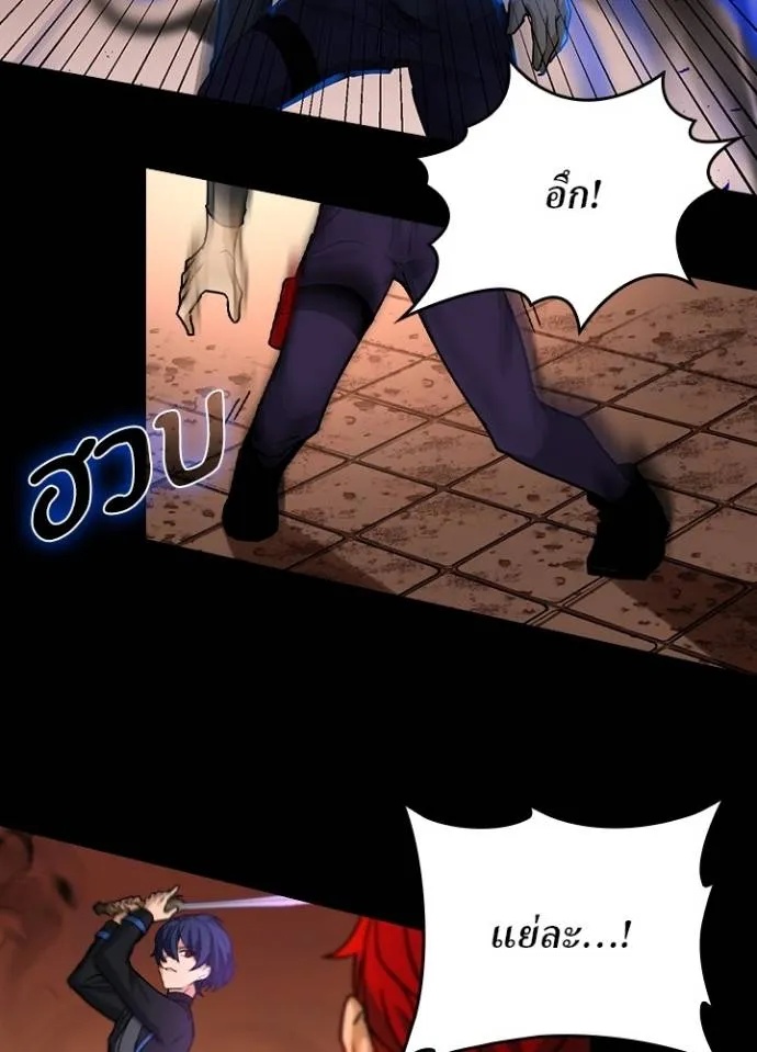 Hidden Class Gravity User ตอนที่ 13 76