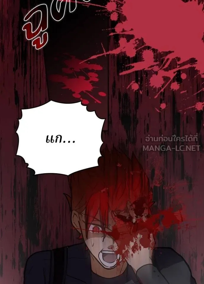 Hidden Class Gravity User ตอนที่ 13 81