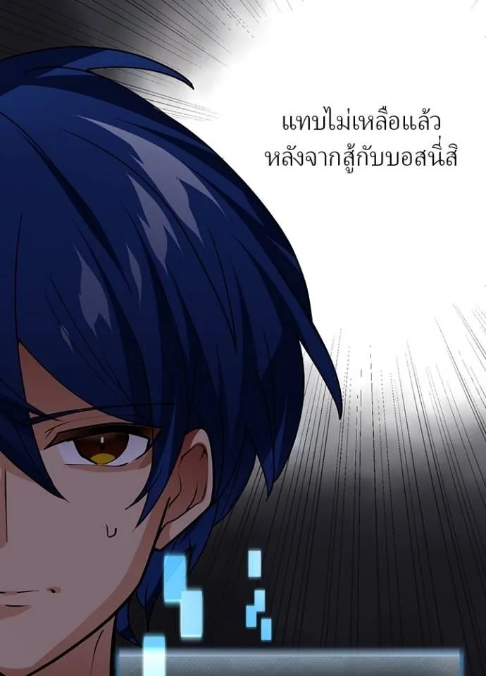 Hidden Class Gravity User ตอนที่ 13 86