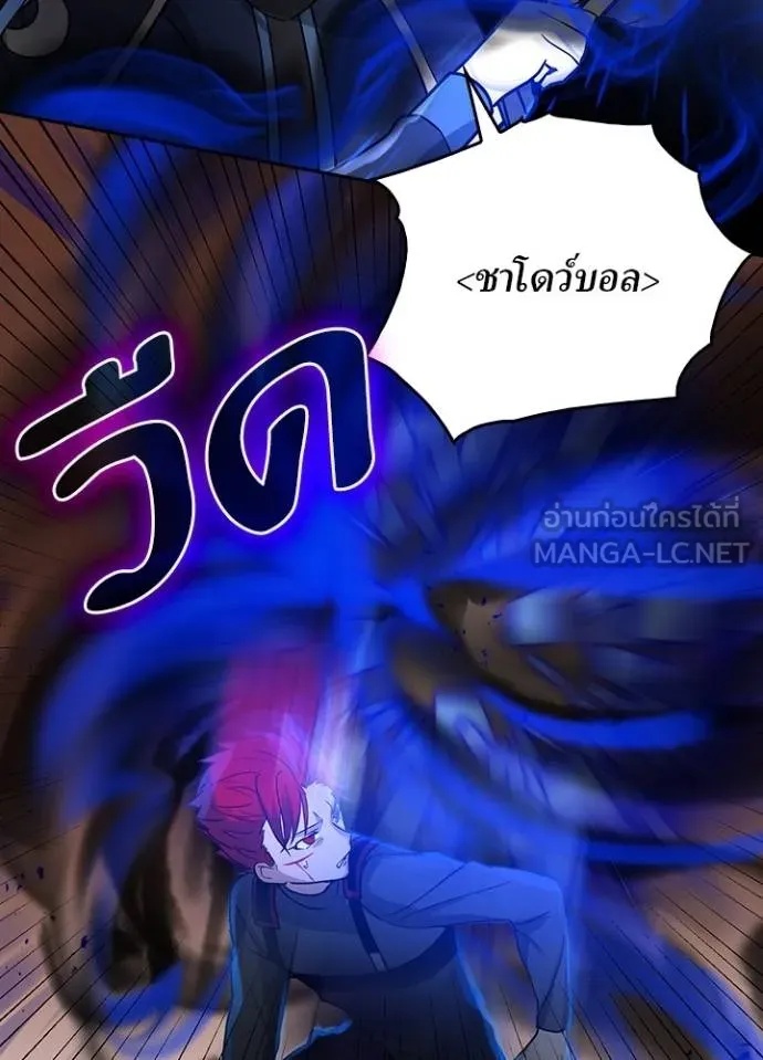 Hidden Class Gravity User ตอนที่ 13 75