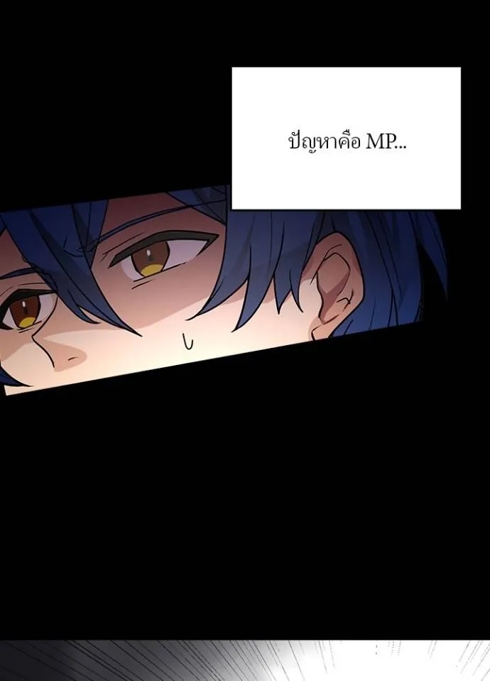 Hidden Class Gravity User ตอนที่ 13 85
