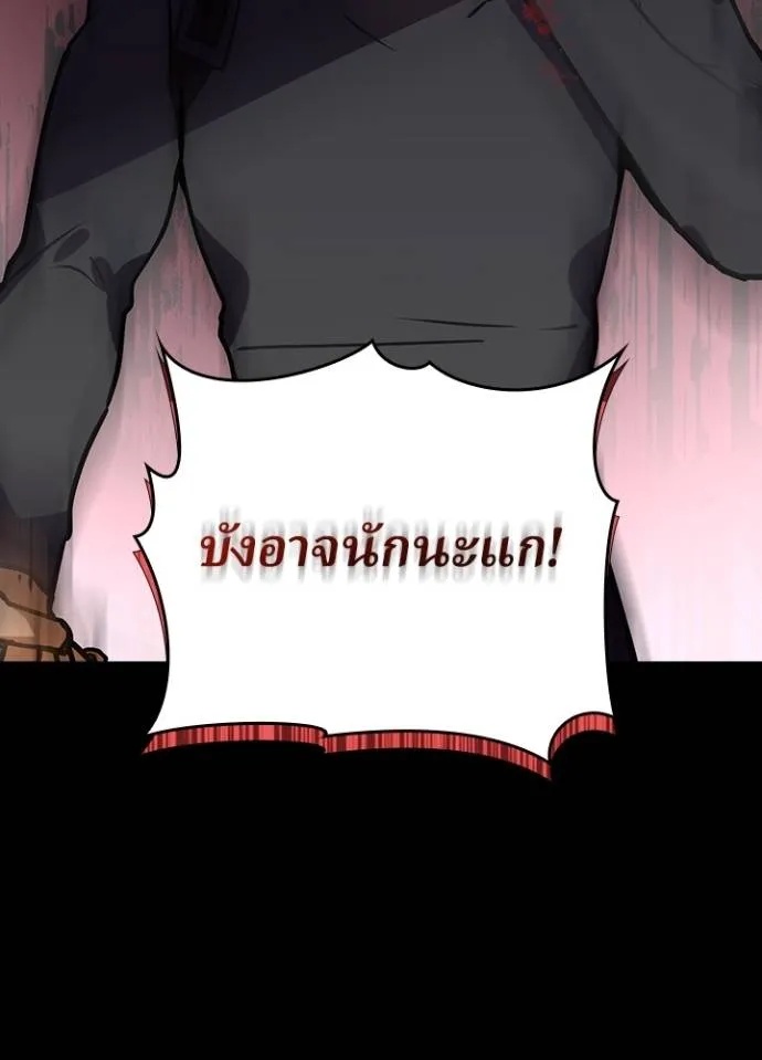 Hidden Class Gravity User ตอนที่ 13 82