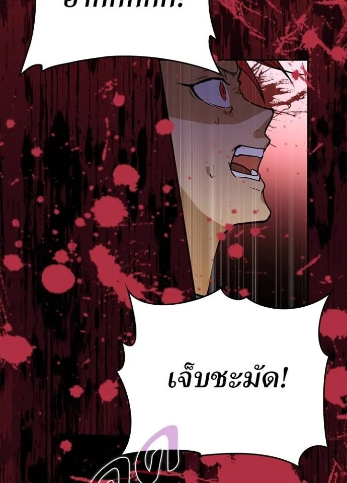 Hidden Class Gravity User ตอนที่ 13 80
